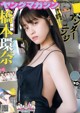 Kanna Hashimoto 橋本環奈, Young Magazine 2019 No.10 (ヤングマガジン 2019年10号)